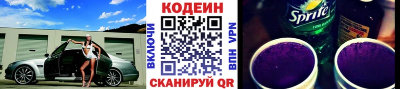 гидра tor  наркошоп  Лукоянов  Codein напиток Lean (лин) 