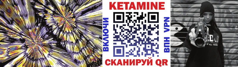 купить наркотик  Лукоянов  Кетамин VHQ 
